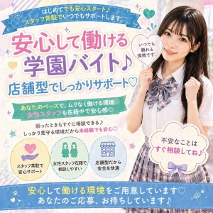 「私にできるかな?」その不安、スタッフが全力でサポートします!のアイキャッチ画像