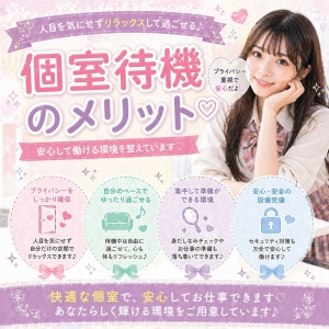 待機時間は「自習」も自由?Wi-Fi完備の快適な待機室を紹介のアイキャッチ画像