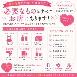 無駄な出費は無し!備品完備でございます♪のアイキャッチ画像
