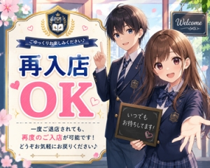 「再入店は可能?もちろん大歓迎です♪」のアイキャッチ画像