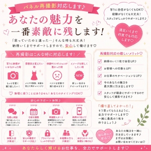 再撮影も対応いたします♪のアイキャッチ画像