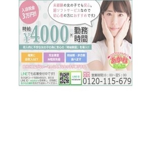 急な出費でピンチでも当店なら大丈夫!のアイキャッチ画像