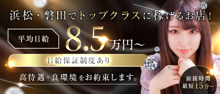 浜松POISONの風俗求人画像
