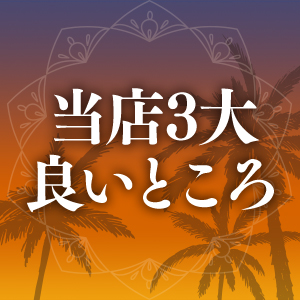 弊社の推しポイント！のアイキャッチ画像