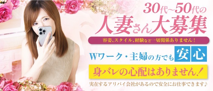 不倫くらぶの風俗求人画像