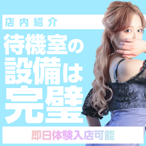 働きやすい環境＆充実した設備のご紹介のアイキャッチ画像