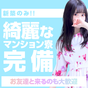お店からすぐ！綺麗なマンション寮ご用意してますのアイキャッチ画像