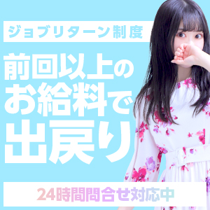 【出戻り歓迎】また働きたいと思ったら以前のことは気にせずOK！のアイキャッチ画像