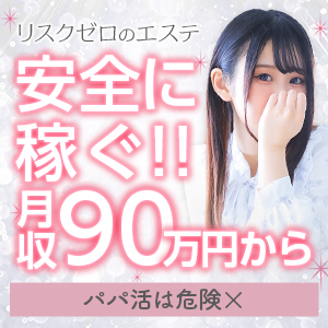 どこよりも安全なティークで稼ぎましょう♡のアイキャッチ画像