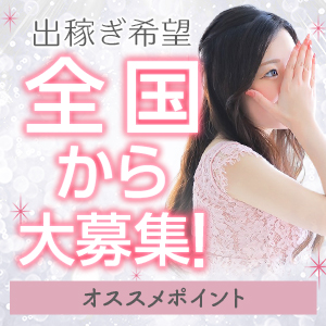 出稼ぎ初心者さんのリアルな口コミ♪のアイキャッチ画像