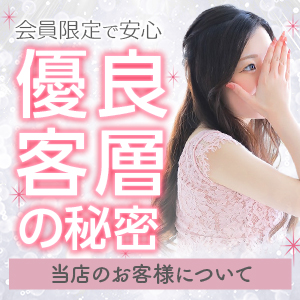 性感エステティークの客層がいい理由♪のアイキャッチ画像