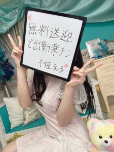 千姫で働くと他で働きたくなるって本当?のアイキャッチ画像