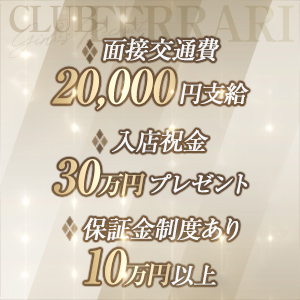 ✨もうお仕事先は決まりましたか? 全国から女の子を大募集中です✨のアイキャッチ画像