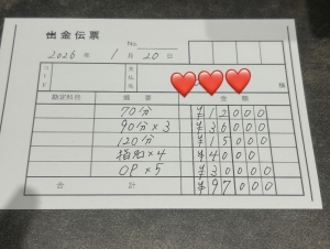 給与例のアイキャッチ画像