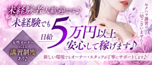 未経験の方が長く働ける環境です♪隙間時間に高収入♪のアイキャッチ画像
