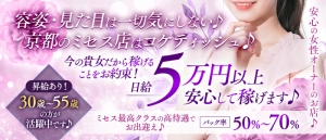 経験を積んだ大人女性だからこそ輝ける環境を貴女様へのアイキャッチ画像