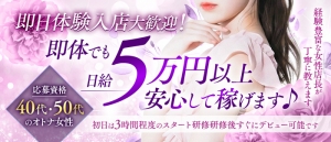 高待遇でお出迎え♪綺麗なルームで清潔に働けます♪のアイキャッチ画像