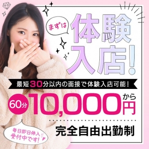 女の子が安心して働けるお店がここに♪のアイキャッチ画像