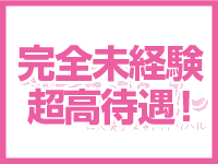 ★女の子大募集★　そのままのあなたで大丈夫♪「普通」という価値がとても大切なんです。のアイキャッチ画像