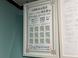 安心安全の衛生検査！のアイキャッチ画像