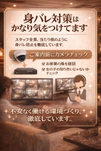 身バレ対策はかなり気をつけてますのアイキャッチ画像