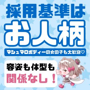 教えて❣あいこねくとの採用基準って(´;ω;`)❓のアイキャッチ画像