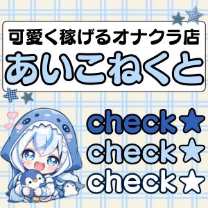 🌈「即ヤメ」したってOK!自分らしく働ける場所を探そう💗のアイキャッチ画像