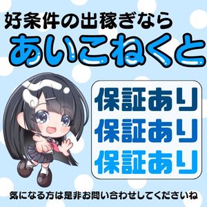 出稼ぎ大歓迎✨他に無いからこそ当店で!のアイキャッチ画像