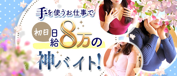 salon Ajnaの風俗求人画像
