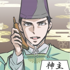神主さん