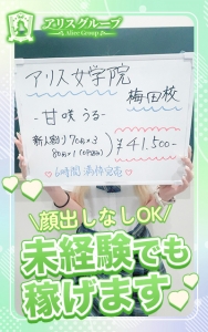 💰時給25,000円可能💰エリアトップクラスのお給料！のアイキャッチ画像