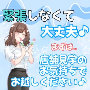 《お話だけ》も歓迎✨ご予定はいかがですか🥰？のアイキャッチ画像