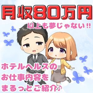 【お仕事の流れを漫画風でご紹介♪】当店は実技講習は一切しません！のアイキャッチ画像