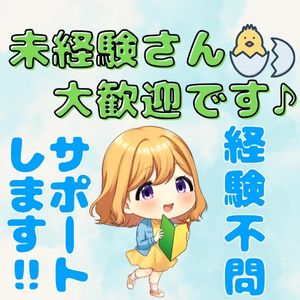 “経験ゼロでも稼げる”未経験さんへおすすめしたいお店💚のアイキャッチ画像