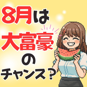 【今がチャンス！】稼働率●倍のアイキャッチ画像