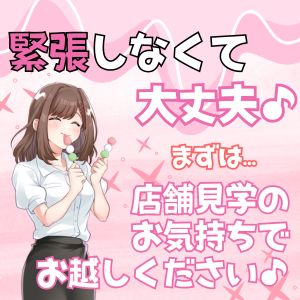 《お話だけ》も歓迎✨ご予定はいかがですか🥰？のアイキャッチ画像