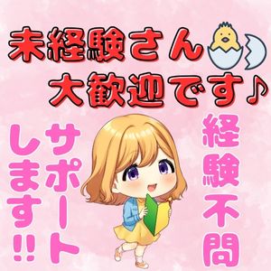 “経験ゼロでも稼げる”未経験さんへおすすめしたいお店💚のアイキャッチ画像