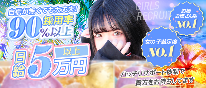 姉新地 船橋本店の風俗求人画像