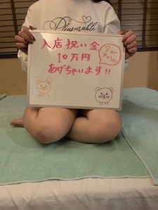 ✨早番・遅番大募集(*´з`)💓のアイキャッチ画像