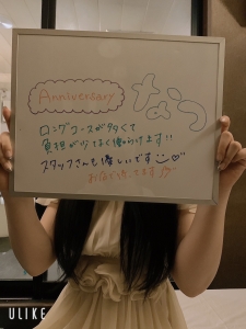 遅番募集しています☺❤のアイキャッチ画像