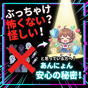 撮影って怖くない…?あんにょん安心の理由!のアイキャッチ画像