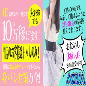 【ソープランド・AQUA】『お部屋』大公開⭐広くてキレイなお部屋に充実した設備をご覧下さい⭐のアイキャッチ画像