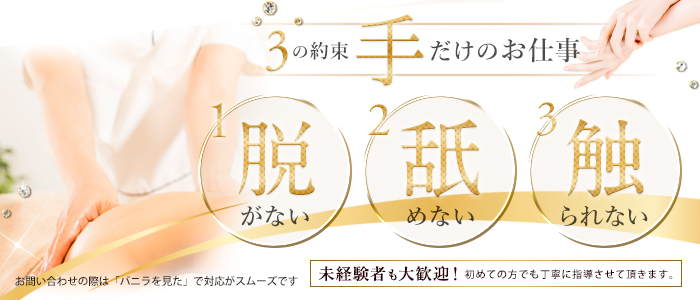 AROMAGENEの風俗求人画像