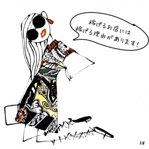 日給50,000円以上稼いでいただけます♪のアイキャッチ画像