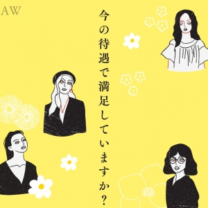 【他店デリヘル在籍の女性へ】今の待遇で満足していますか？のアイキャッチ画像