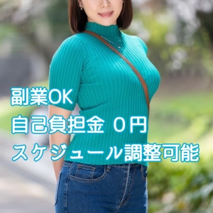 【副業OK】あなたのペースでAVモデルにのアイキャッチ画像