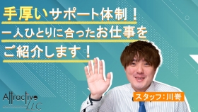 気軽に相談できる安心のプロダクションですのアイキャッチ画像