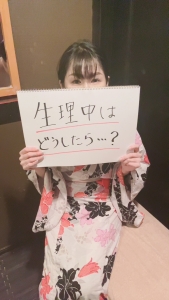 生理中はどうしたら？のアイキャッチ画像