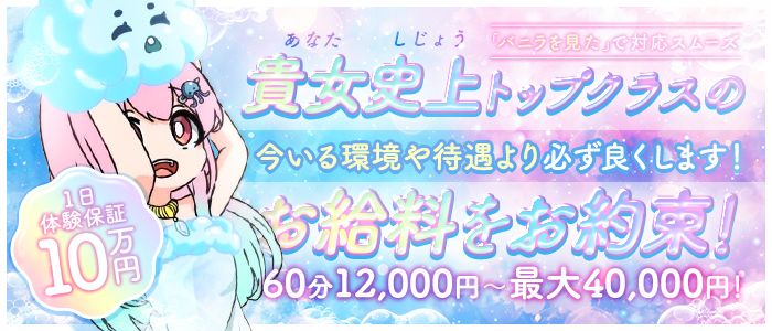 Blue Moonの風俗求人画像