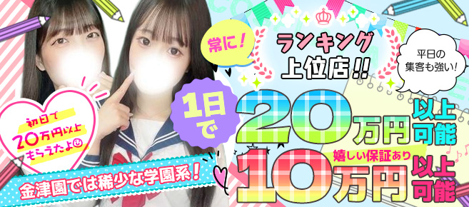 きみにメロン組の風俗求人画像
